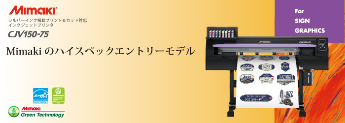 CJV150-75
