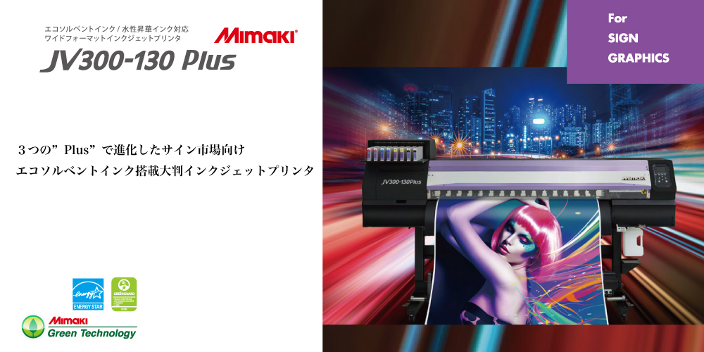 Mimaki JV300-130 Plus