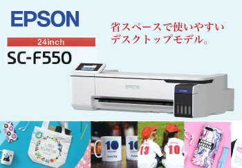 SC-F550
