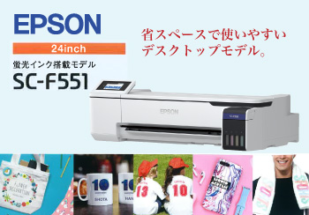 SC-F551