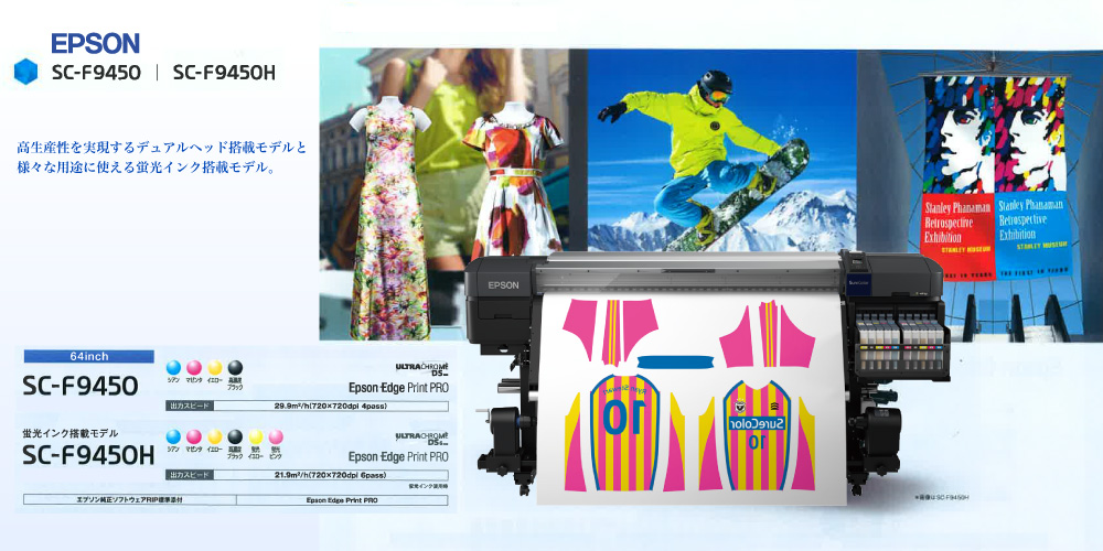 EPSON SC-F9450/9450H