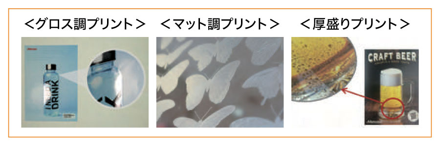 テクスチャプリント