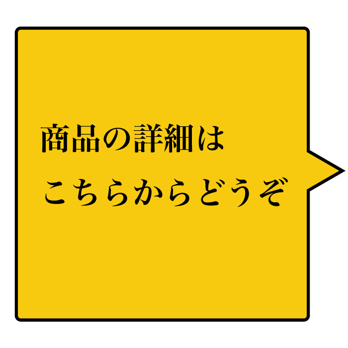 コチラから
