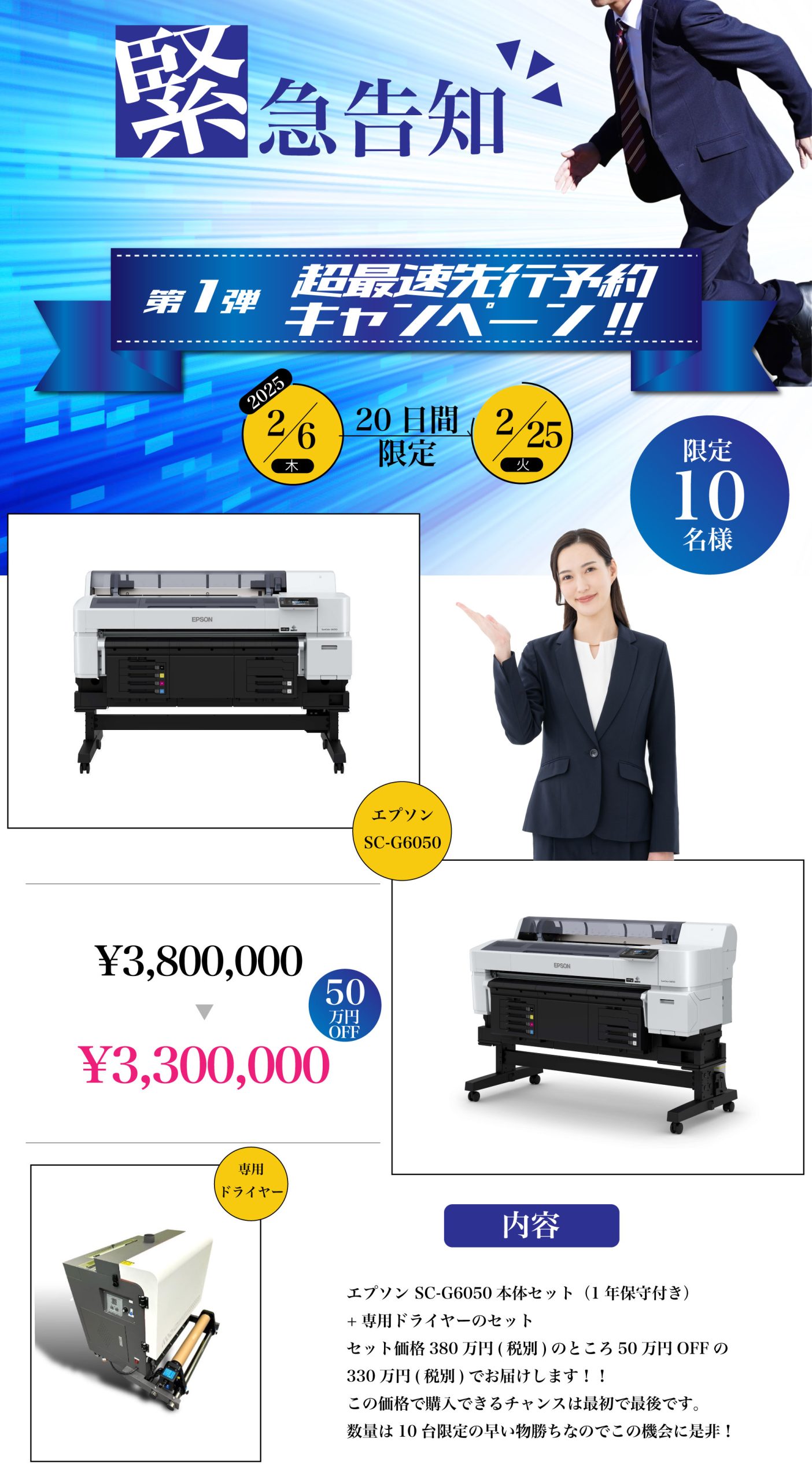 緊急告知