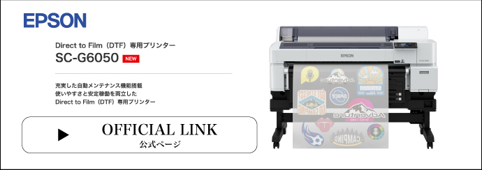 オフィシャルリンク
