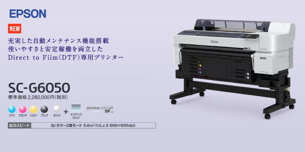 SC-G6050