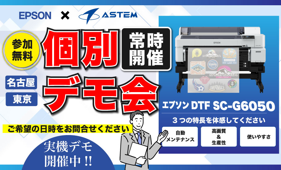 SC-G6050デモ会開催