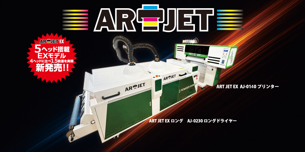 ART JET EX